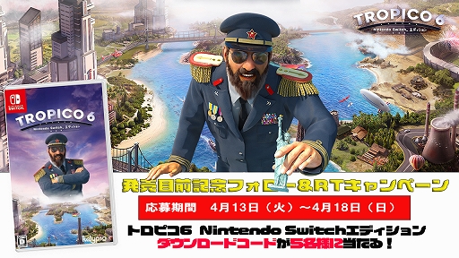 画像ギャラリー No.002のサムネイル画像 / 「トロピコ 6 Nintendo Switchエディション」の特別先行プレイを本日20:00より“ベジータ様のゲーム地獄”で配信
