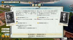 画像ギャラリー No.008のサムネイル画像 / 「トロピコ 6 Nintendo Switchエディション」が本日発売。シリーズ20周年祝賀会動画とR藤本さん＆ビスケッティさんの先行プレイ動画が公開