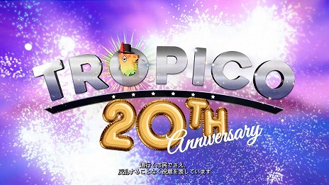 画像ギャラリー No.014のサムネイル画像 / 「トロピコ 6 Nintendo Switchエディション」が本日発売。シリーズ20周年祝賀会動画とR藤本さん＆ビスケッティさんの先行プレイ動画が公開