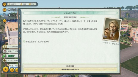 画像ギャラリー No.002のサムネイル画像 / そうだ,選挙しよう。Switch版「トロピコ 6」発売記念,山本一郎氏&ラノベ作家・鳥羽 徹氏と共に挑む,実録・トロピコ島大選挙