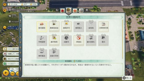 画像ギャラリー No.003のサムネイル画像 / そうだ,選挙しよう。Switch版「トロピコ 6」発売記念,山本一郎氏&ラノベ作家・鳥羽 徹氏と共に挑む,実録・トロピコ島大選挙