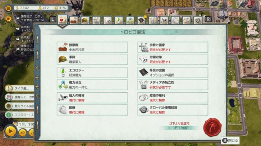 画像ギャラリー No.005のサムネイル画像 / そうだ,選挙しよう。Switch版「トロピコ 6」発売記念,山本一郎氏&ラノベ作家・鳥羽 徹氏と共に挑む,実録・トロピコ島大選挙