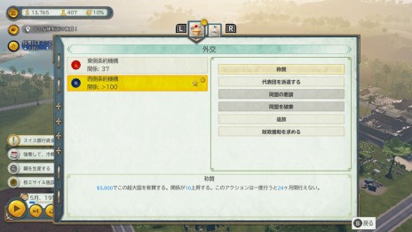 画像ギャラリー No.007のサムネイル画像 / そうだ,選挙しよう。Switch版「トロピコ 6」発売記念,山本一郎氏&ラノベ作家・鳥羽 徹氏と共に挑む,実録・トロピコ島大選挙