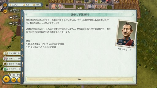 画像ギャラリー No.009のサムネイル画像 / そうだ,選挙しよう。Switch版「トロピコ 6」発売記念,山本一郎氏&ラノベ作家・鳥羽 徹氏と共に挑む,実録・トロピコ島大選挙