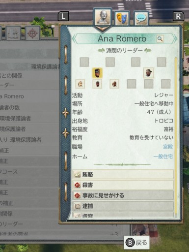 画像ギャラリー No.017のサムネイル画像 / そうだ,選挙しよう。Switch版「トロピコ 6」発売記念,山本一郎氏&ラノベ作家・鳥羽 徹氏と共に挑む,実録・トロピコ島大選挙