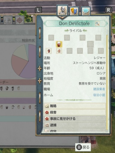 画像ギャラリー No.021のサムネイル画像 / そうだ,選挙しよう。Switch版「トロピコ 6」発売記念,山本一郎氏&ラノベ作家・鳥羽 徹氏と共に挑む,実録・トロピコ島大選挙