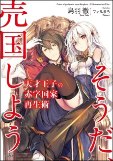 画像ギャラリー No.025のサムネイル画像 / そうだ,選挙しよう。Switch版「トロピコ 6」発売記念,山本一郎氏&ラノベ作家・鳥羽 徹氏と共に挑む,実録・トロピコ島大選挙