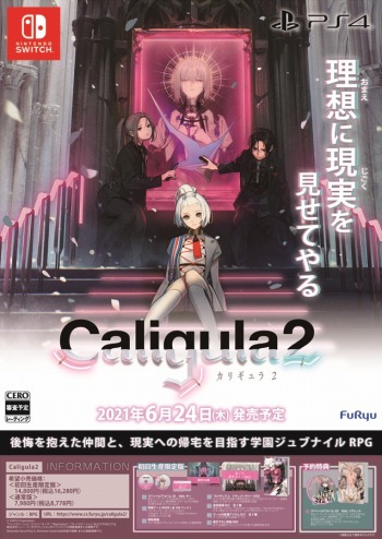 画像ギャラリー No.001のサムネイル画像 / 「Caligula2」の予約開始記念生番組を2月27日に配信。最新トレイラーを公開予定