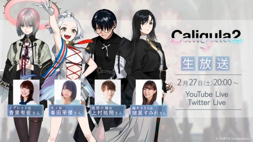 画像ギャラリー No.002のサムネイル画像 / 「Caligula2」の予約開始記念生番組を2月27日に配信。最新トレイラーを公開予定