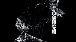 画像ギャラリー No.003のサムネイル画像 / 「Caligula2」のミュージックトレイラー第1弾“マキナ編”が公開。担当コンポーザーはボーカロイドP“kemu”こと堀江晶太氏