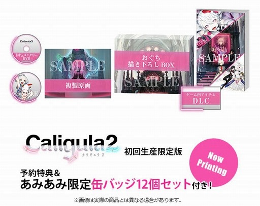 画像ギャラリー No.003のサムネイル画像 / 「Caligula2」初回生産限定版と通常版，あみあみ限定特典付きの予約受付がスタート