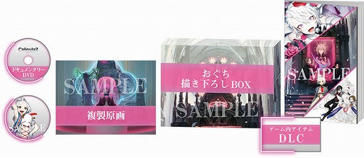 画像ギャラリー No.005のサムネイル画像 / 「Caligula2」初回生産限定版と通常版，あみあみ限定特典付きの予約受付がスタート