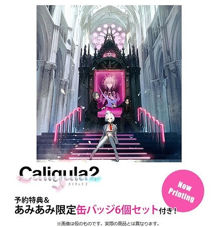 画像ギャラリー No.006のサムネイル画像 / 「Caligula2」初回生産限定版と通常版，あみあみ限定特典付きの予約受付がスタート