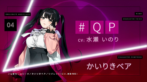 画像ギャラリー No.001のサムネイル画像 / 「Caligula2」のミュージックトレイラー“#QP編”が公開。かいりきベアさんが楽曲を担当