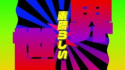 画像ギャラリー No.004のサムネイル画像 / 「Caligula2」のミュージックトレイラー第7弾“件編”が公開。担当コンポーザーはボカロPのツミキ氏