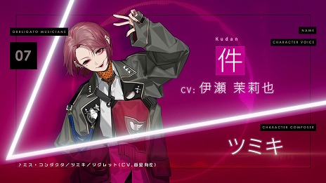 画像ギャラリー No.005のサムネイル画像 / 「Caligula2」のミュージックトレイラー第7弾“件編”が公開。担当コンポーザーはボカロPのツミキ氏