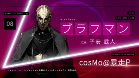 画像ギャラリー No.001のサムネイル画像 / 「Caligula2」のミュージックトレーラー第8弾“ブラフマン編”が公開。コンポーザーはcosMo@暴走P氏