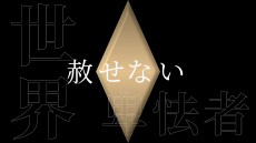 画像ギャラリー No.002のサムネイル画像 / 「Caligula2」のミュージックトレーラー第8弾“ブラフマン編”が公開。コンポーザーはcosMo@暴走P氏