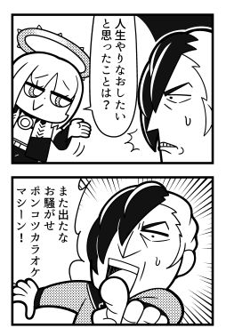 画像ギャラリー No.002のサムネイル画像 / 「Caligula2」大川ぶくぶ氏によるPRマンガが連載開始