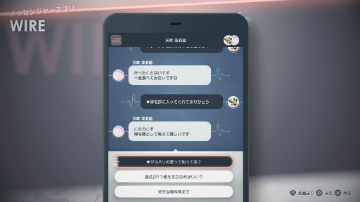 画像ギャラリー No.001のサムネイル画像 / 「Caligula2」ユーザー公募の質問をゲームに実装