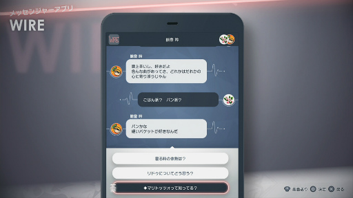 画像ギャラリー No.002のサムネイル画像 / 「Caligula2」ユーザー公募の質問をゲームに実装