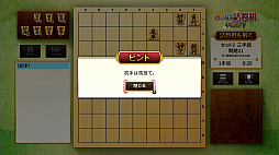 画像ギャラリー No.006のサムネイル画像 / PS4/Switch向けダウンロードソフト「みんなの詰将棋 中級編 1」,本日リリース
