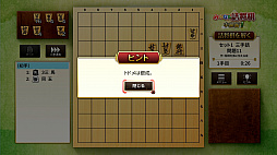 みんなの詰将棋 中級編1