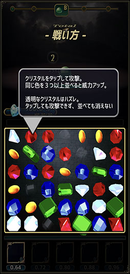 画像ギャラリー No.004のサムネイル画像 / RPGにマッチ3パズルが融合。「MAGICUS」を紹介する「(ほぼ)日刊スマホゲーム通信」第2527回