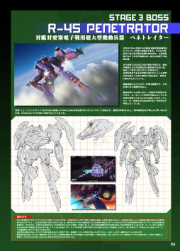 画像ギャラリー No.001のサムネイル画像 / Switch向けSTG「Rolling Gunner＋OverPower」の限定版が4月22日に発売。設定資料集とオリジナルサウンドトラックCDを収録