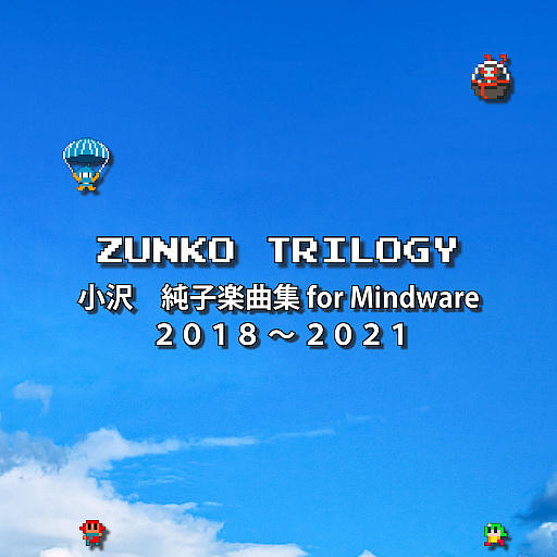 画像ギャラリー No.011のサムネイル画像 / マインドウェア，PC向けパズルゲーム「数字の星のありすとゆー」を3月6日にリリース