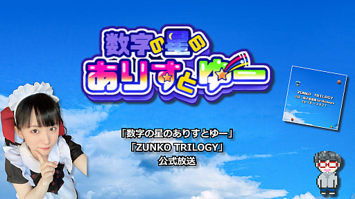 画像ギャラリー No.012のサムネイル画像 / マインドウェア,PC向けパズルゲーム「数字の星のありすとゆー」を3月6日にリリース