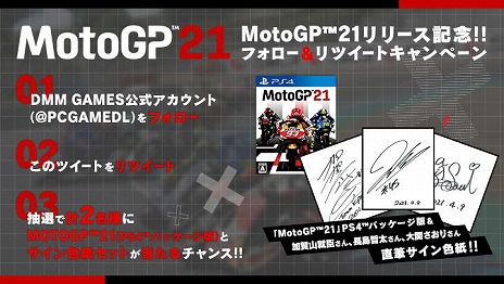 画像ギャラリー No.004のサムネイル画像 / シリーズ最新作「MotoGP 21」が本日リリース。レジェンドライダー5名と搭乗車両を収録したDLC“Limited Edition Liveries”が配信開始