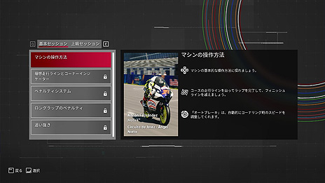 画像ギャラリー No.003のサムネイル画像 / 「MotoGP 21」のDMM GAME PLAYER版が本日リリース。歴代レジェンドライダー40名とその搭乗車両も収録したMotoGPシリーズ最新作
