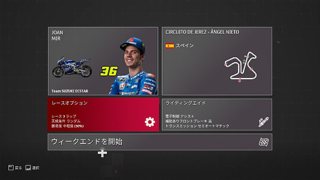 画像ギャラリー No.004のサムネイル画像 / 「MotoGP 21」のDMM GAME PLAYER版が本日リリース。歴代レジェンドライダー40名とその搭乗車両も収録したMotoGPシリーズ最新作