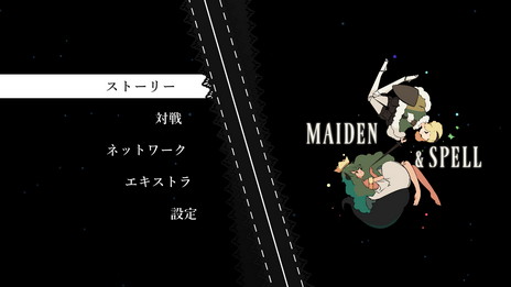 画像ギャラリー No.001のサムネイル画像 / 対戦弾幕STG「Maiden&Spell」がNintendo Swtichで近日配信