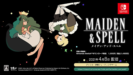 画像ギャラリー No.001のサムネイル画像 / Switch用ソフト「メイデン＆スペル」の配信日が4月8日に決定。対戦型弾幕STGの楽しみ方が分かる紹介ムービーも公開