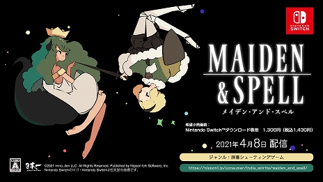 画像ギャラリー No.004のサムネイル画像 / Switch用ソフト「メイデン＆スペル」の配信日が4月8日に決定。対戦型弾幕STGの楽しみ方が分かる紹介ムービーも公開