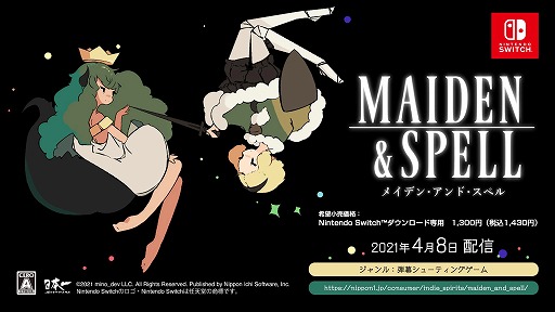 画像ギャラリー No.003のサムネイル画像 / 「生放送・ゆるっと日本一」第58回が4月8日に配信。「メイデン&スペル」を特集