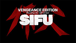 画像ギャラリー No.002のサムネイル画像 / カンフーアクション“Sifu”（PS5/PS4）の日本語パッケージ「Sifu: Vengeance Edition」が2022年夏に登場。豪華な早期購入特典もあり