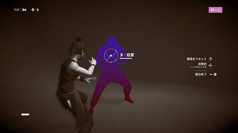 画像ギャラリー No.007のサムネイル画像 / PS5/PS4「Sifu: Vengeance Edition」が本日発売に。カンフーアクション“Sifu”の日本語パッケージ版