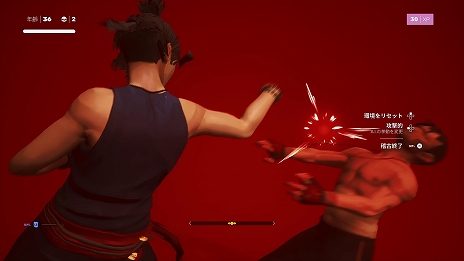 画像ギャラリー No.009のサムネイル画像 / PS5/PS4「Sifu: Vengeance Edition」が本日発売に。カンフーアクション“Sifu”の日本語パッケージ版
