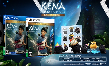 画像ギャラリー No.003のサムネイル画像 / PS5/PS4「Kena: Bridge of Spirits Deluxe Edition」日本語パッケージ版が本日発売