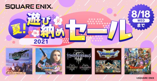 画像ギャラリー No.001のサムネイル画像 / 「FINAL FANTASY VII REMAKE INTERGRADE」が28%オフに。スクウェア・エニックスの“夏!遊び納めセール”が本日より開催