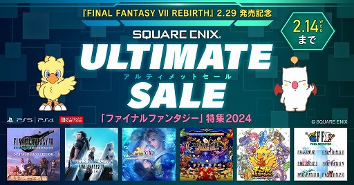 画像ギャラリー No.001のサムネイル画像 / 「FFVII REMAKE INTERGRADE」が64％オフ。FFシリーズを対象にした「スクウェア・エニックス アルティメットセール」が本日スタート
