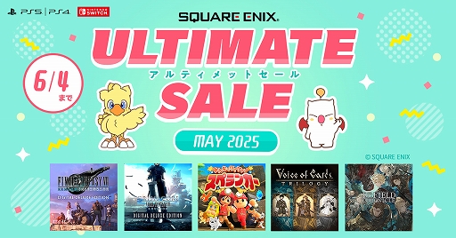画像ギャラリー No.001のサムネイル画像 / 「FFVII REMAKE」シリーズ,「みんなでワイワイ!スペランカー」などがお買い得に。スクウェア・エニックス,アルティメットセールを開始