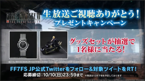 画像ギャラリー No.043のサムネイル画像 / ［TGS 2021］「FINAL FANTASY VII THE FIRST SOLDIER」の配信時期は11月に！　TGS2021 特別生放送で発表される