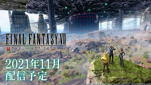 画像ギャラリー No.046のサムネイル画像 / ［TGS 2021］「FINAL FANTASY VII THE FIRST SOLDIER」の配信時期は11月に！　TGS2021 特別生放送で発表される