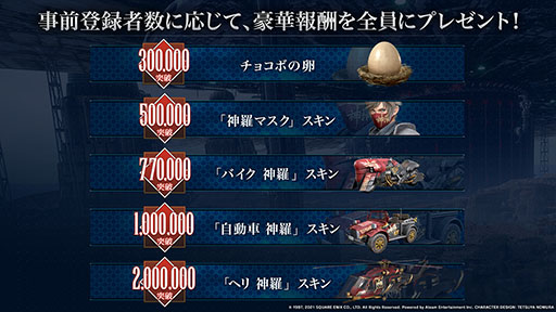 画像ギャラリー No.002のサムネイル画像 / 「FINAL FANTASY VII THE FIRST SOLDIER」で事前登録の受け付けが開始。本作を盛り上げる公式アンバサダープログラムの始動も明らかに