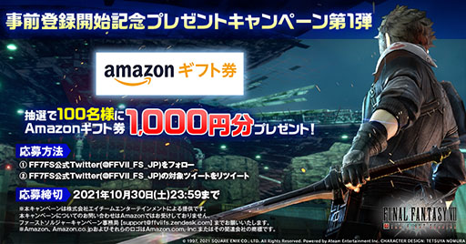 画像ギャラリー No.003のサムネイル画像 / 「FINAL FANTASY VII THE FIRST SOLDIER」で事前登録の受け付けが開始。本作を盛り上げる公式アンバサダープログラムの始動も明らかに