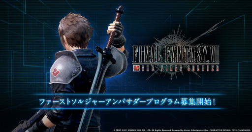 画像ギャラリー No.001のサムネイル画像 / 「FFVII THE FIRST SOLDIER」の事前登録者数が50万人を突破